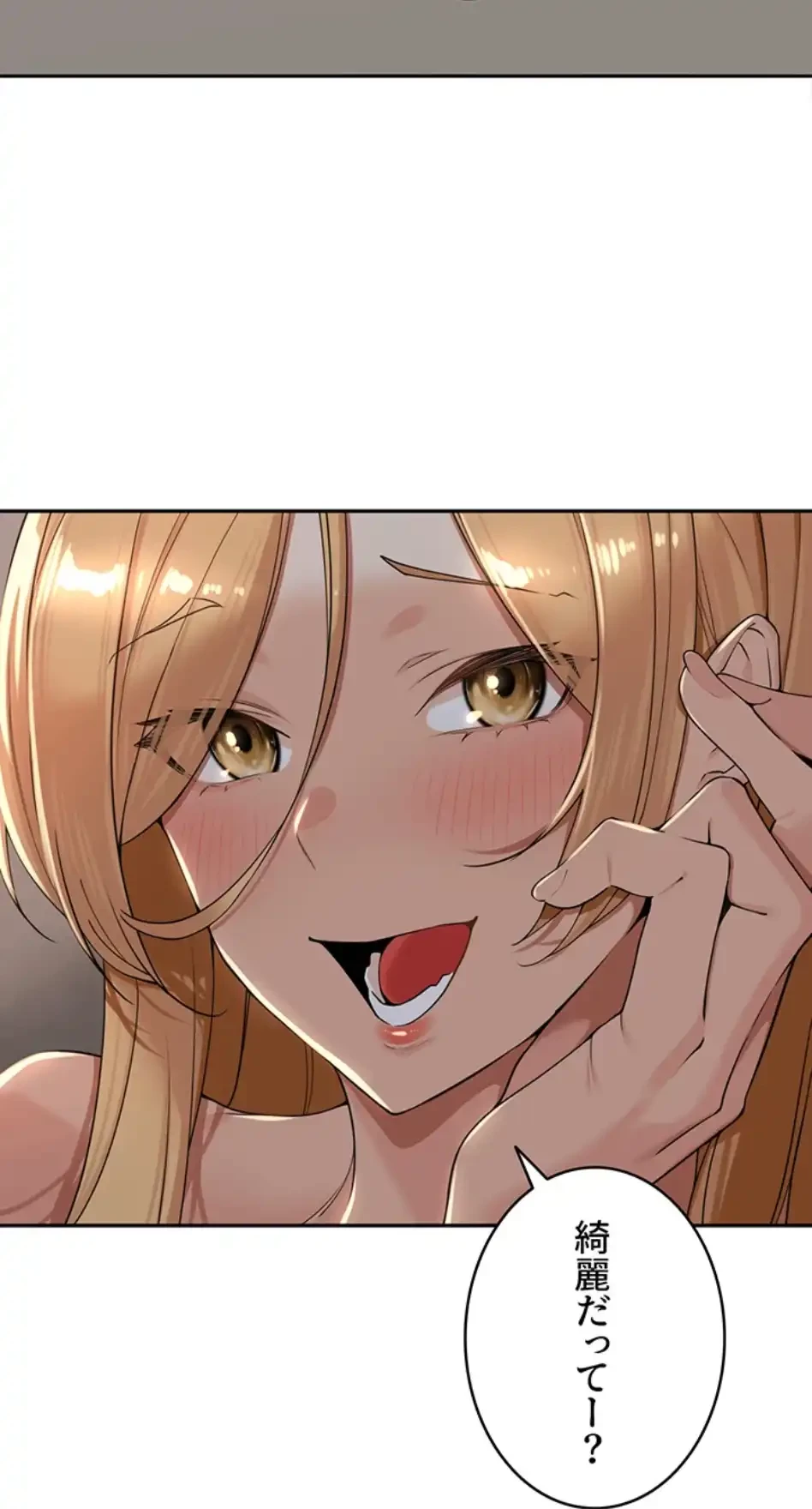 田舎娘。～町内放送には絶対従順！～ 第19話 - 62