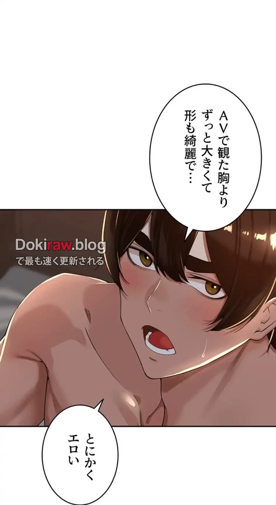 田舎娘。～町内放送には絶対従順！～ 第19話 - 65