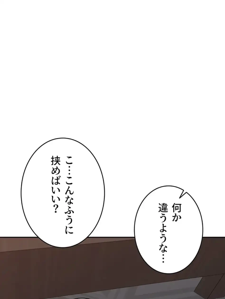 田舎娘。～町内放送には絶対従順！～ 第19話 - 68