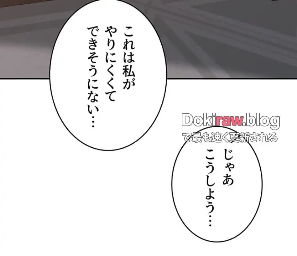 田舎娘。～町内放送には絶対従順！～ 第19話 - 69