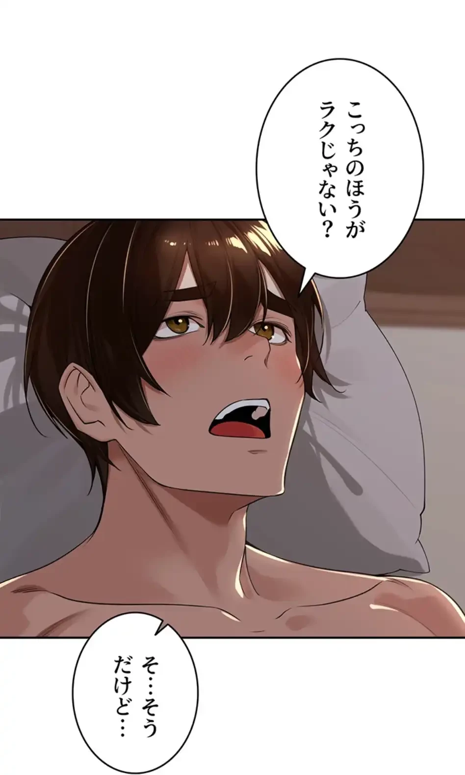 田舎娘。～町内放送には絶対従順！～ 第19話 - 71