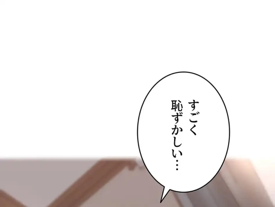 田舎娘。～町内放送には絶対従順！～ 第19話 - 72