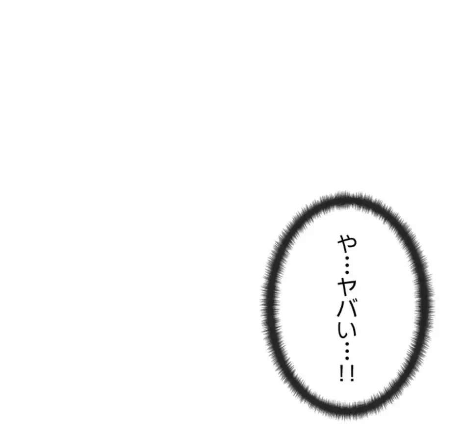 田舎娘。～町内放送には絶対従順！～ 第19話 - 79