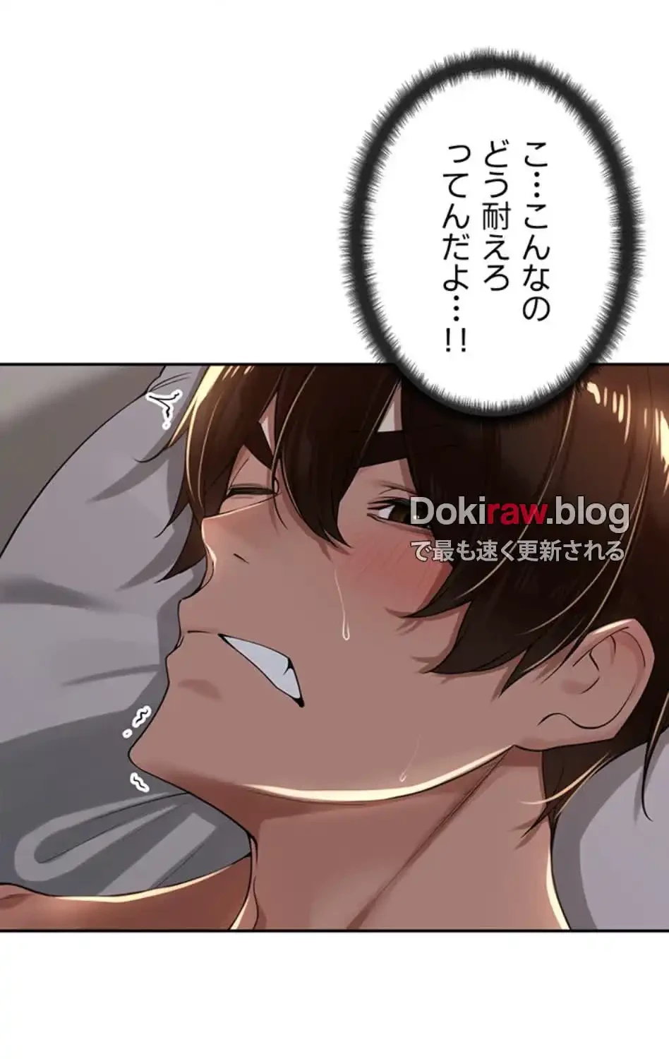 田舎娘。～町内放送には絶対従順！～ 第19話 - 81