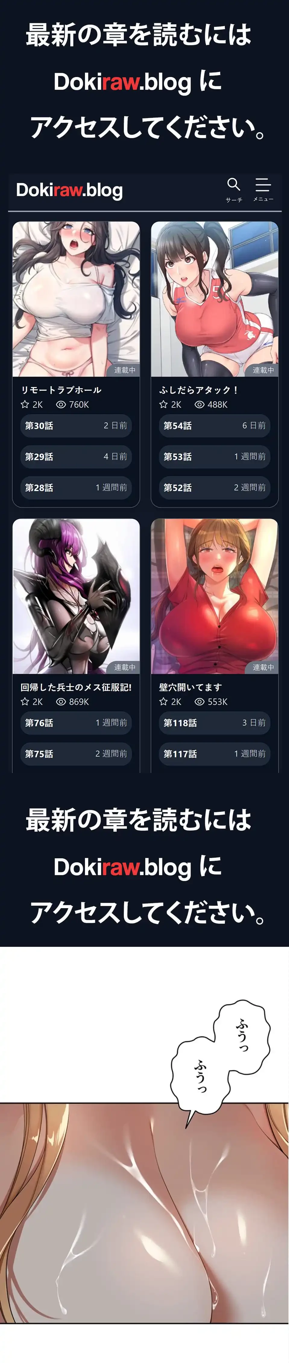 田舎娘。～町内放送には絶対従順！～ 第20話 - 1