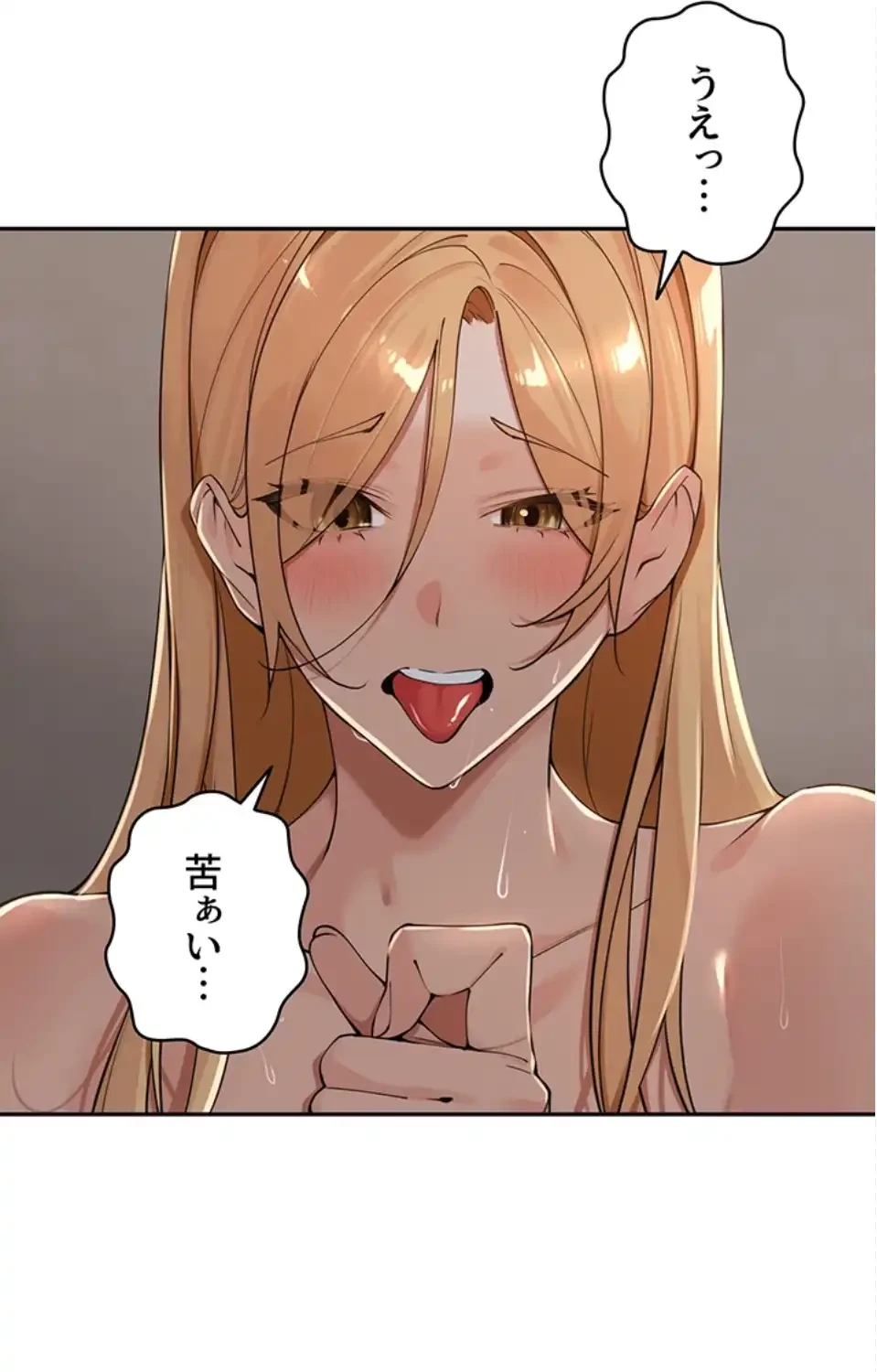 田舎娘。～町内放送には絶対従順！～ 第20話 - 8