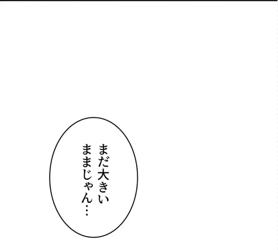 田舎娘。～町内放送には絶対従順！～ 第20話 - 10