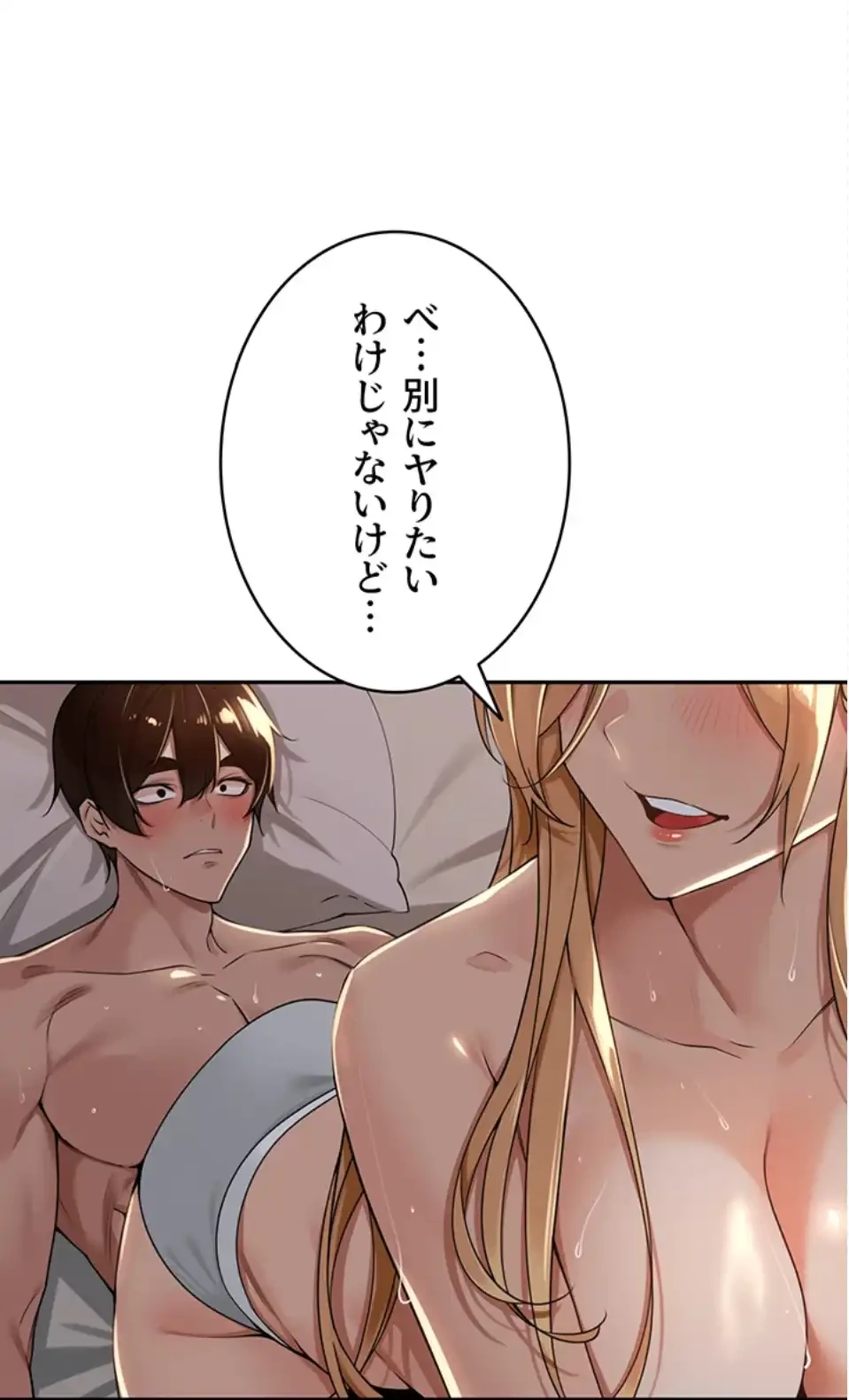 田舎娘。～町内放送には絶対従順！～ 第20話 - 14