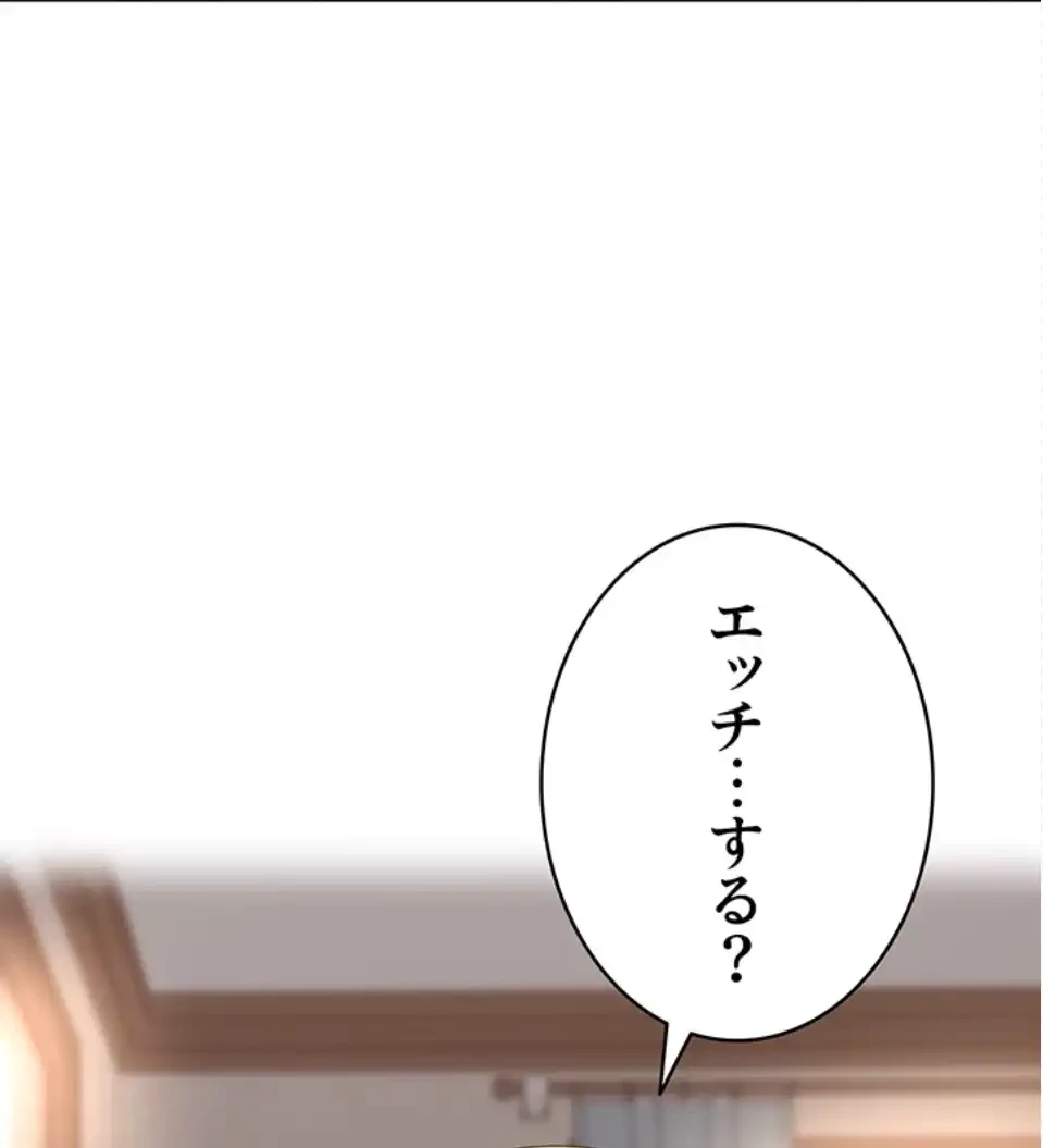 田舎娘。～町内放送には絶対従順！～ 第20話 - 15