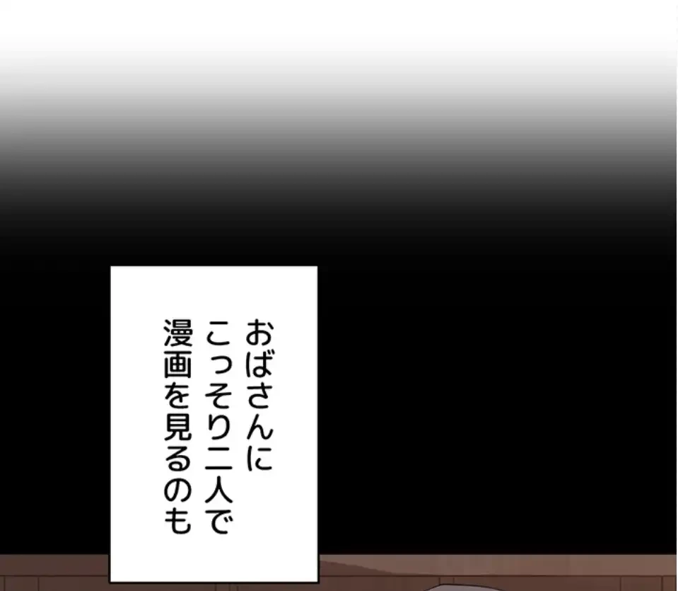 田舎娘。～町内放送には絶対従順！～ 第20話 - 24