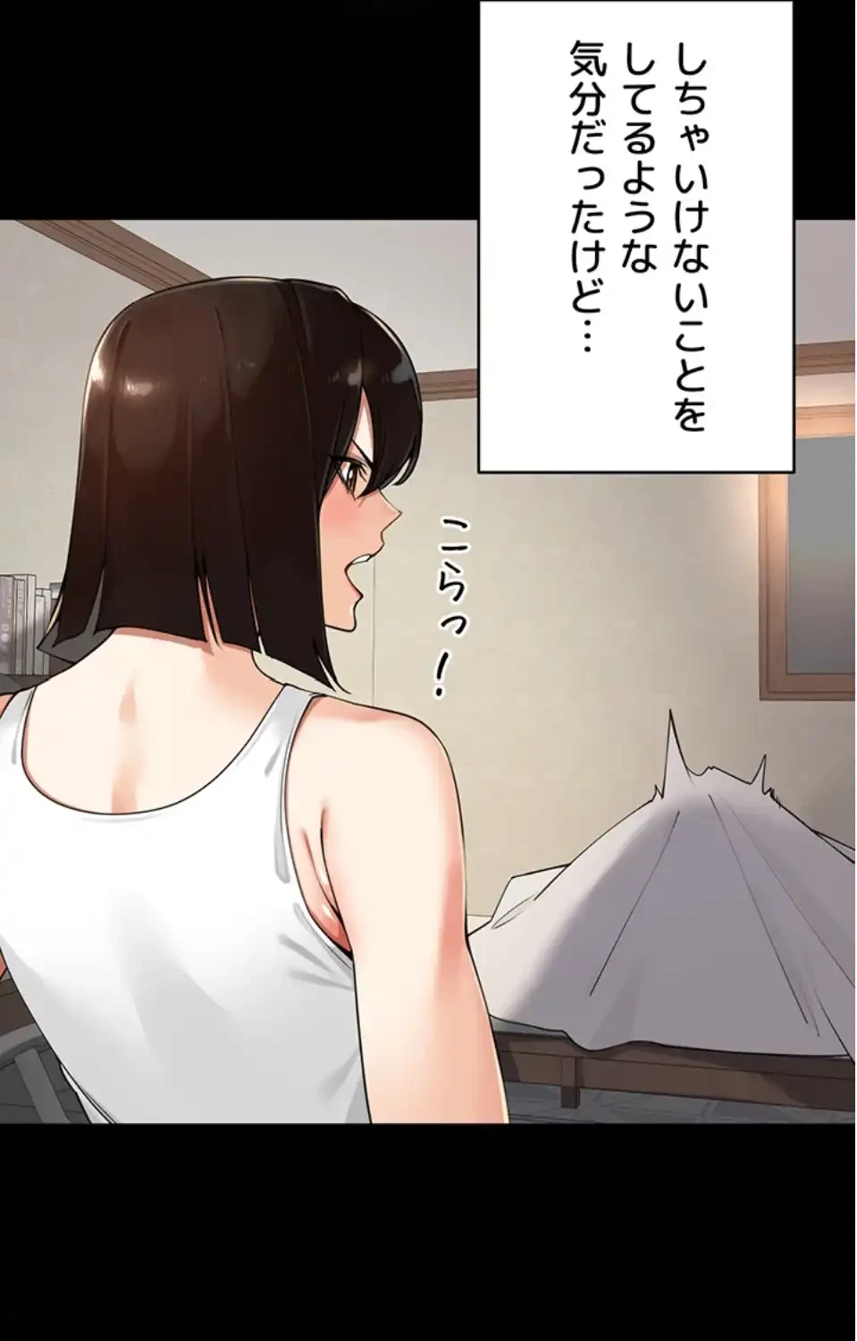 田舎娘。～町内放送には絶対従順！～ 第20話 - 26