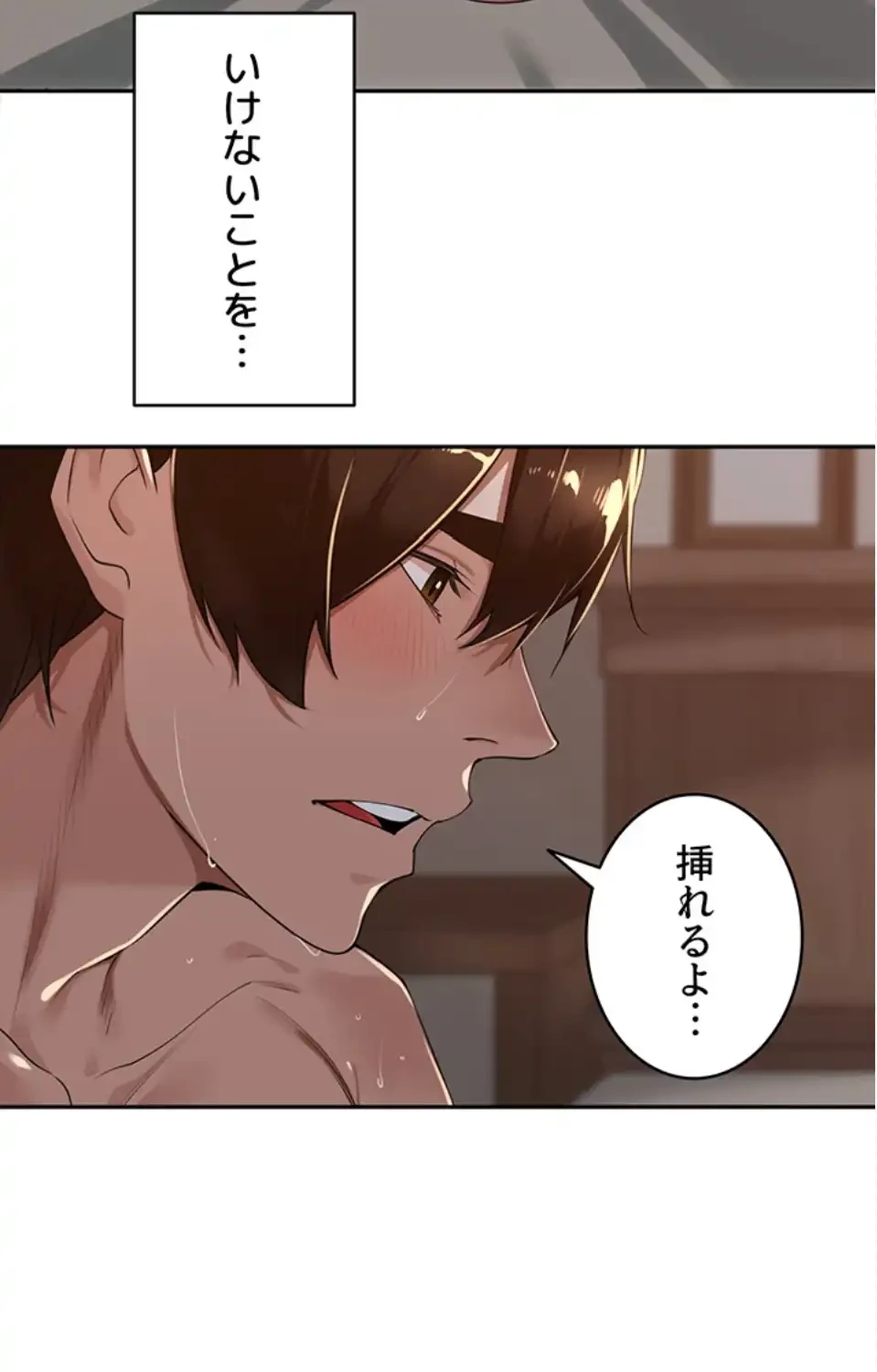 田舎娘。～町内放送には絶対従順！～ 第20話 - 31