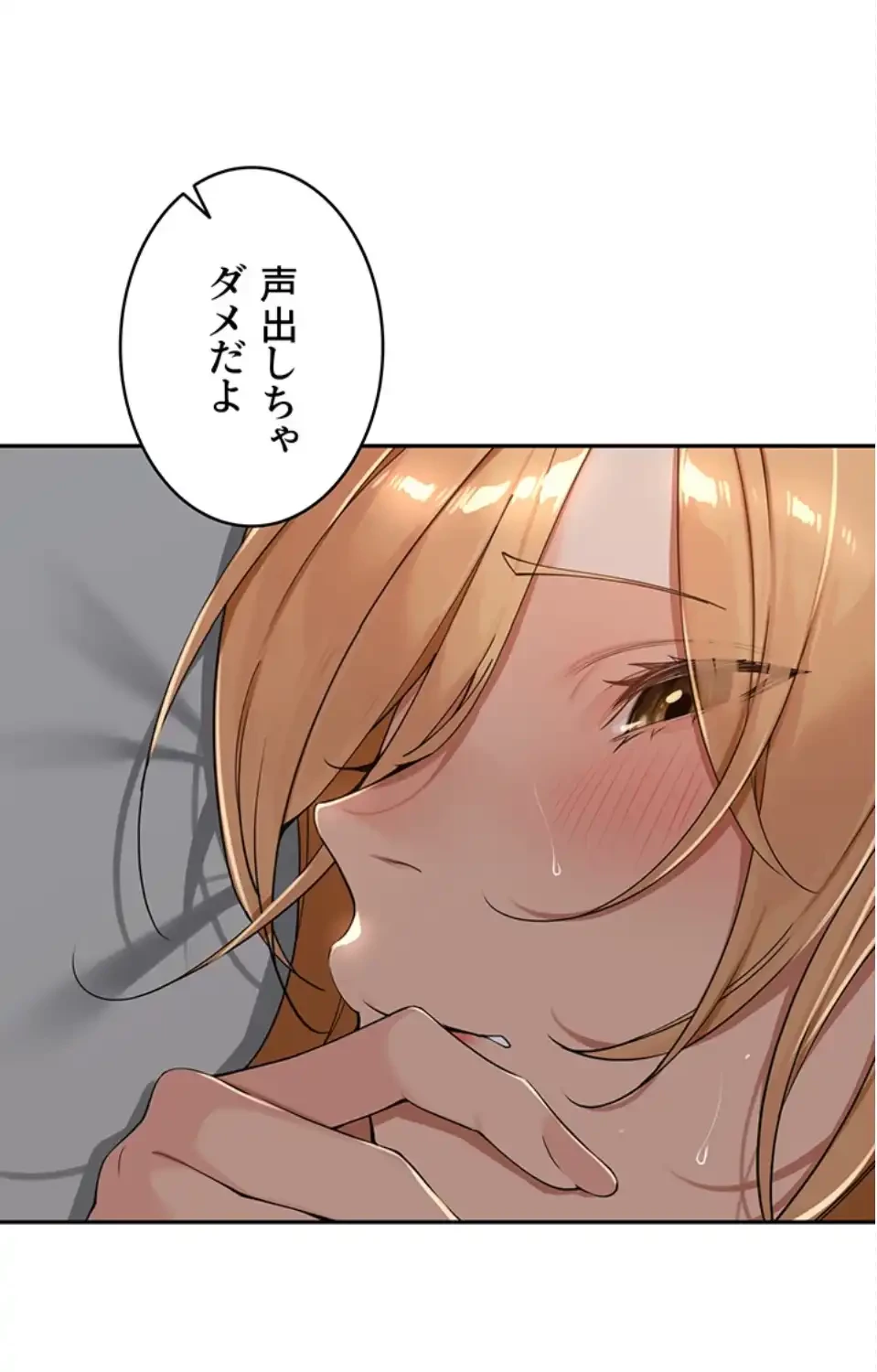 田舎娘。～町内放送には絶対従順！～ 第20話 - 32