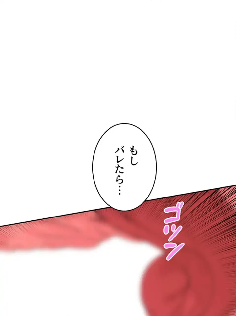 田舎娘。～町内放送には絶対従順！～ 第20話 - 44