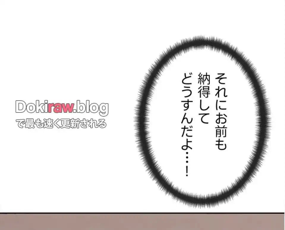 田舎娘。～町内放送には絶対従順！～ 第20話 - 53