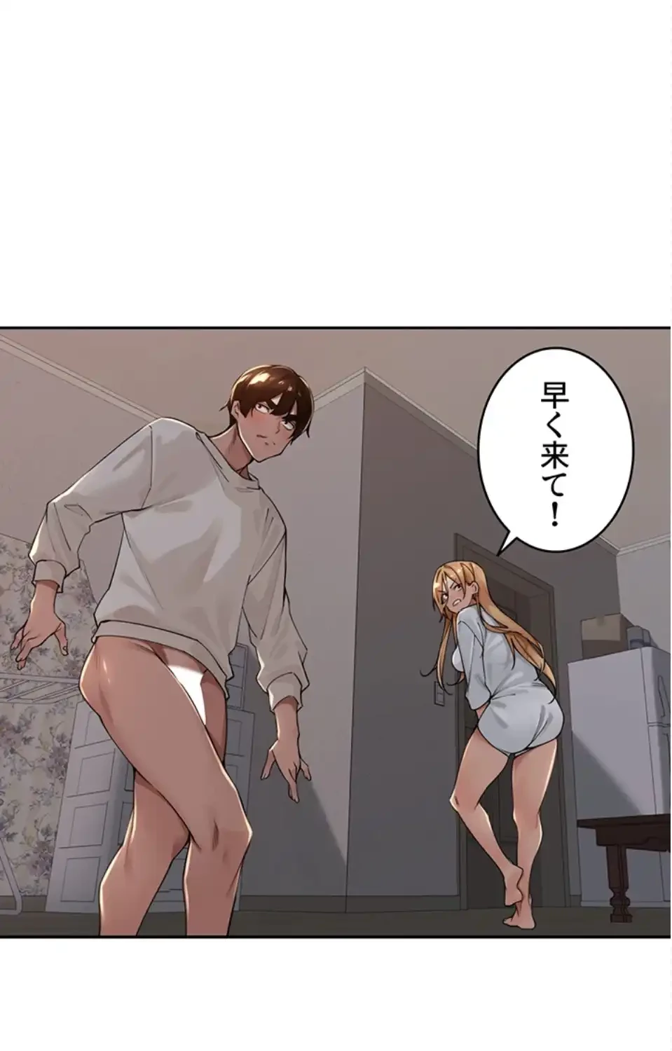 田舎娘。～町内放送には絶対従順！～ 第20話 - 71