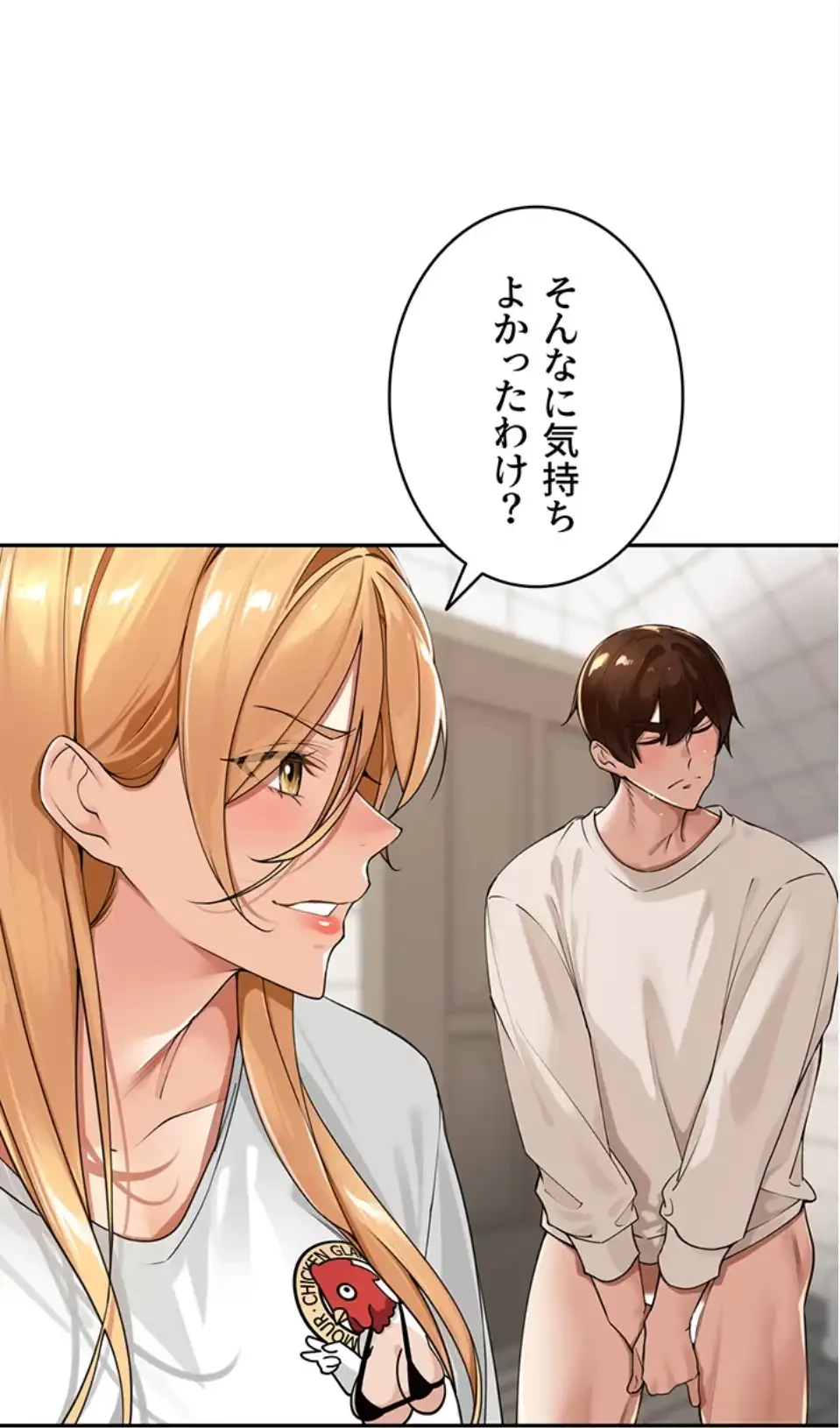 田舎娘。～町内放送には絶対従順！～ 第20話 - 74