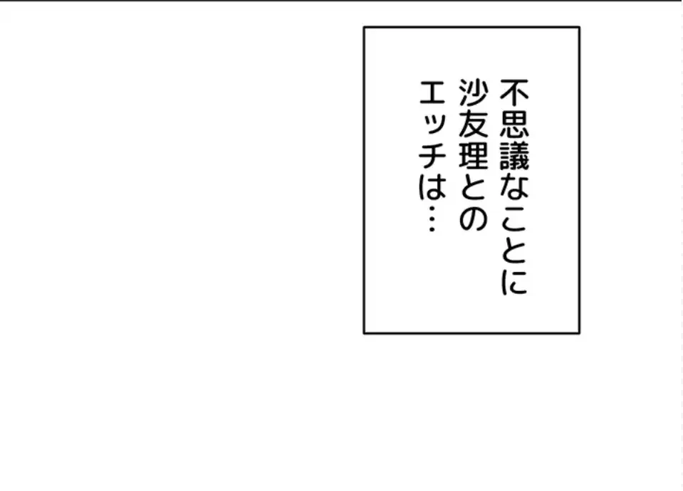 田舎娘。～町内放送には絶対従順！～ 第20話 - 76