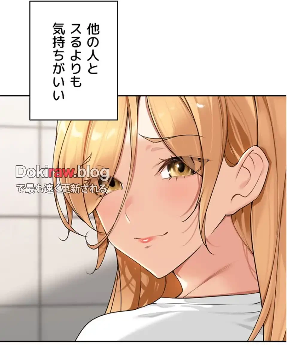 田舎娘。～町内放送には絶対従順！～ 第20話 - 77