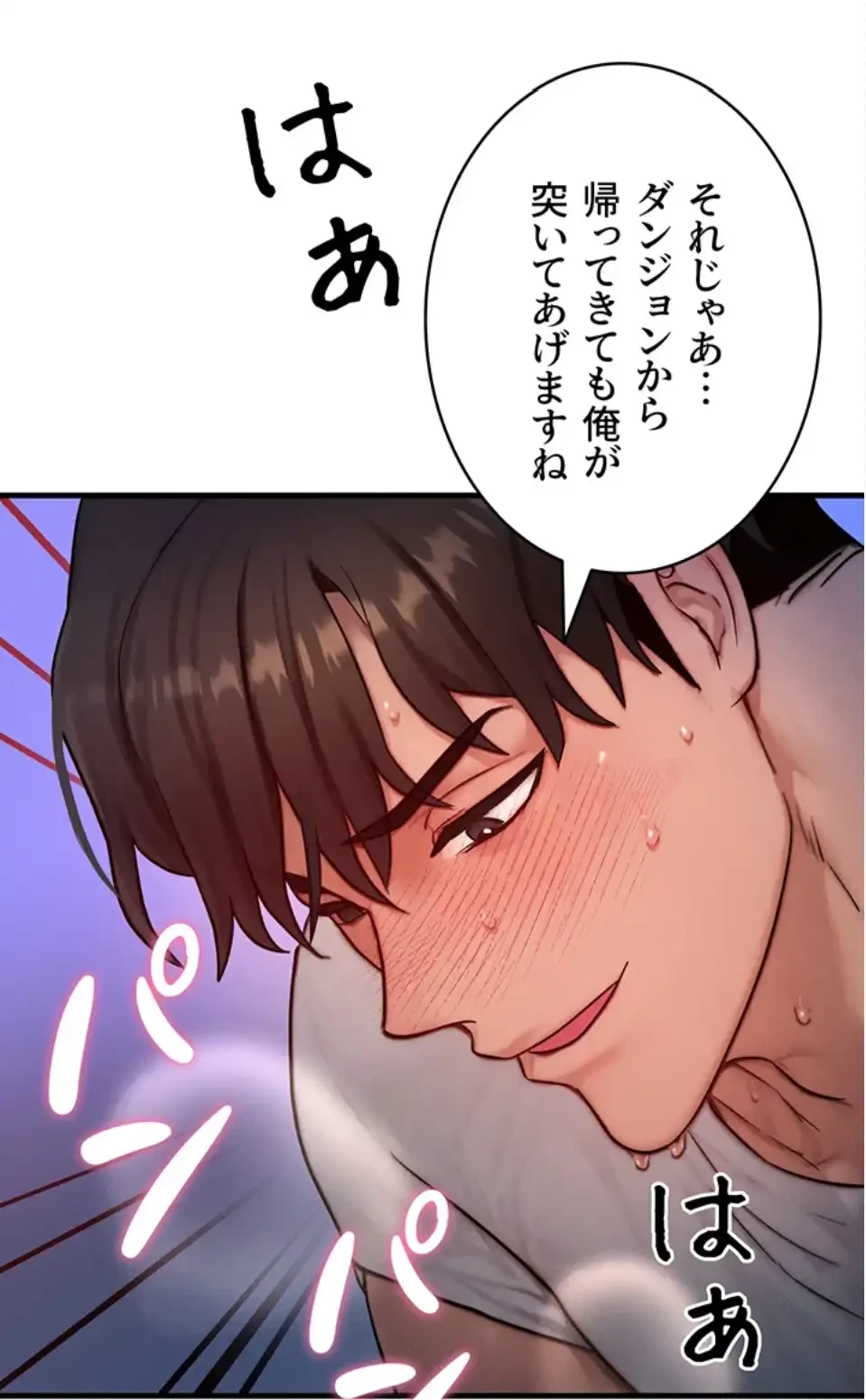 やり直しハンターのハーレム作り 第16話 - 4