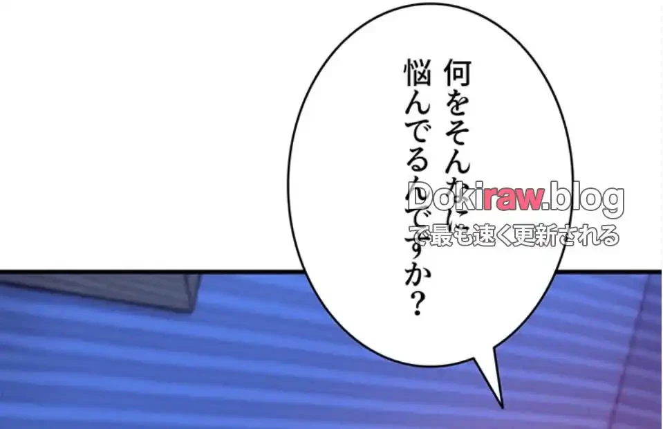 やり直しハンターのハーレム作り 第16話 - 9