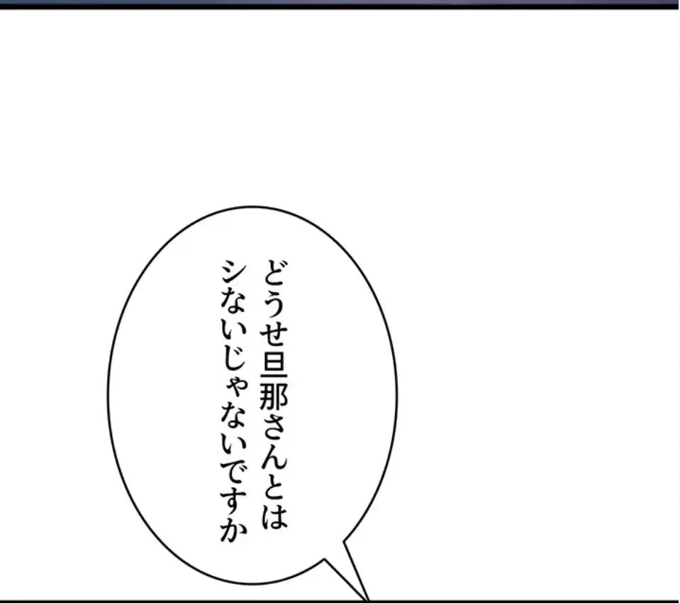やり直しハンターのハーレム作り 第16話 - 11
