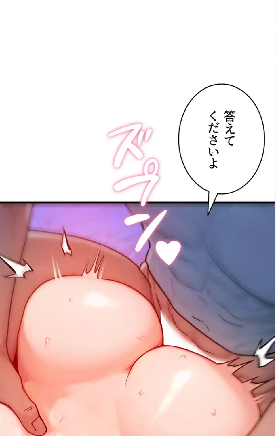やり直しハンターのハーレム作り 第16話 - 14