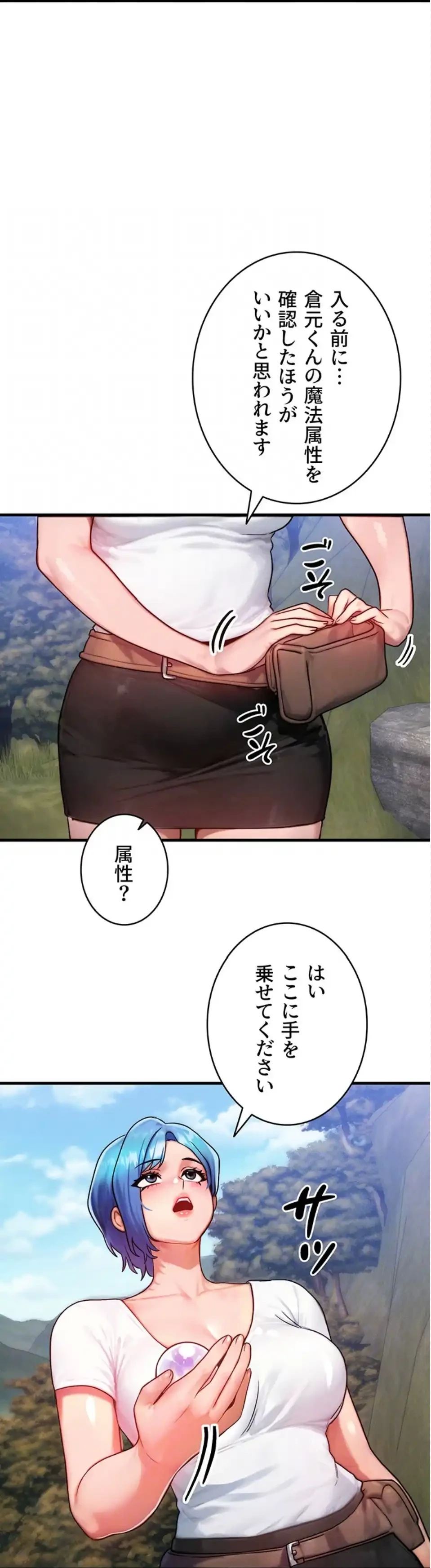 やり直しハンターのハーレム作り 第16話 - 55