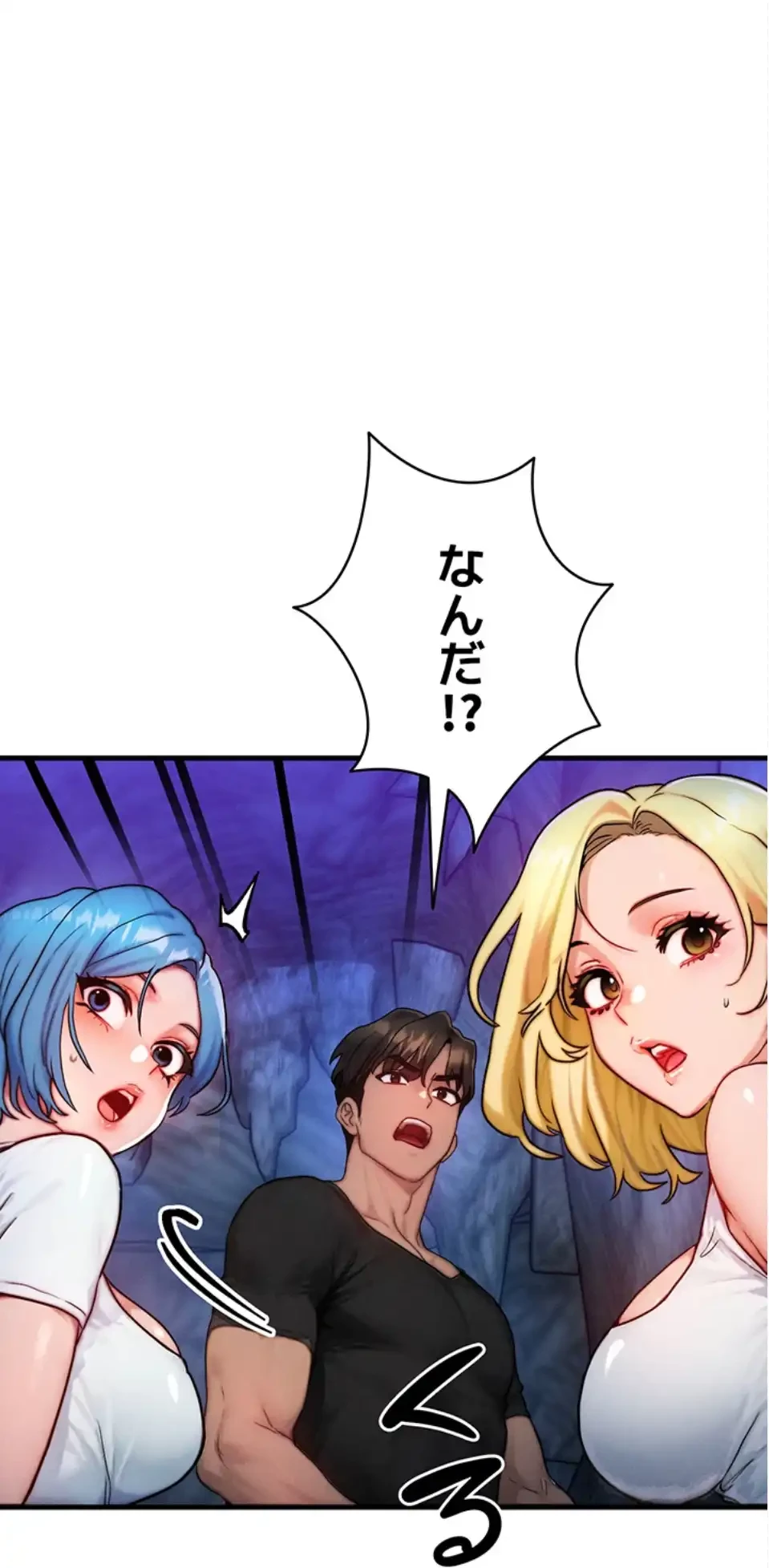 やり直しハンターのハーレム作り 第16話 - 75