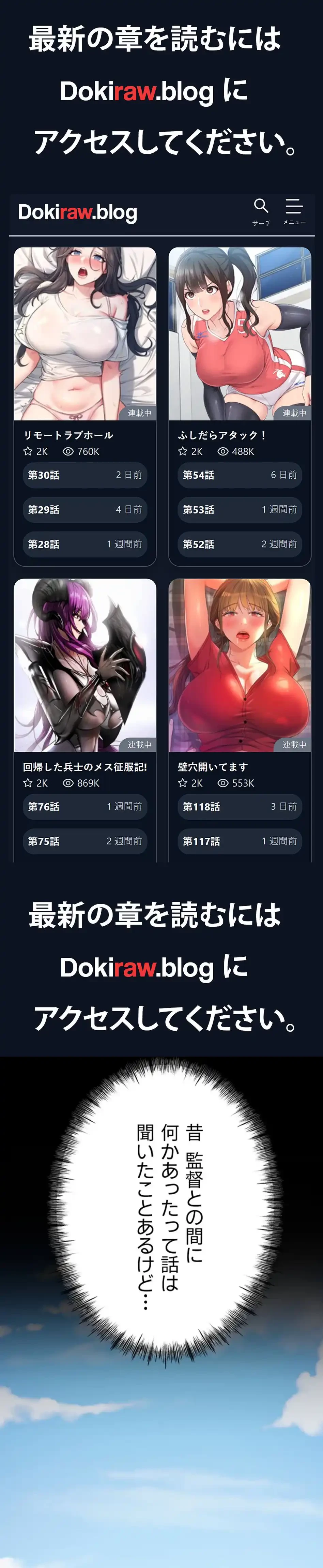 復讐の罠～快楽の底まで墜とされて～ 第32話 - 1