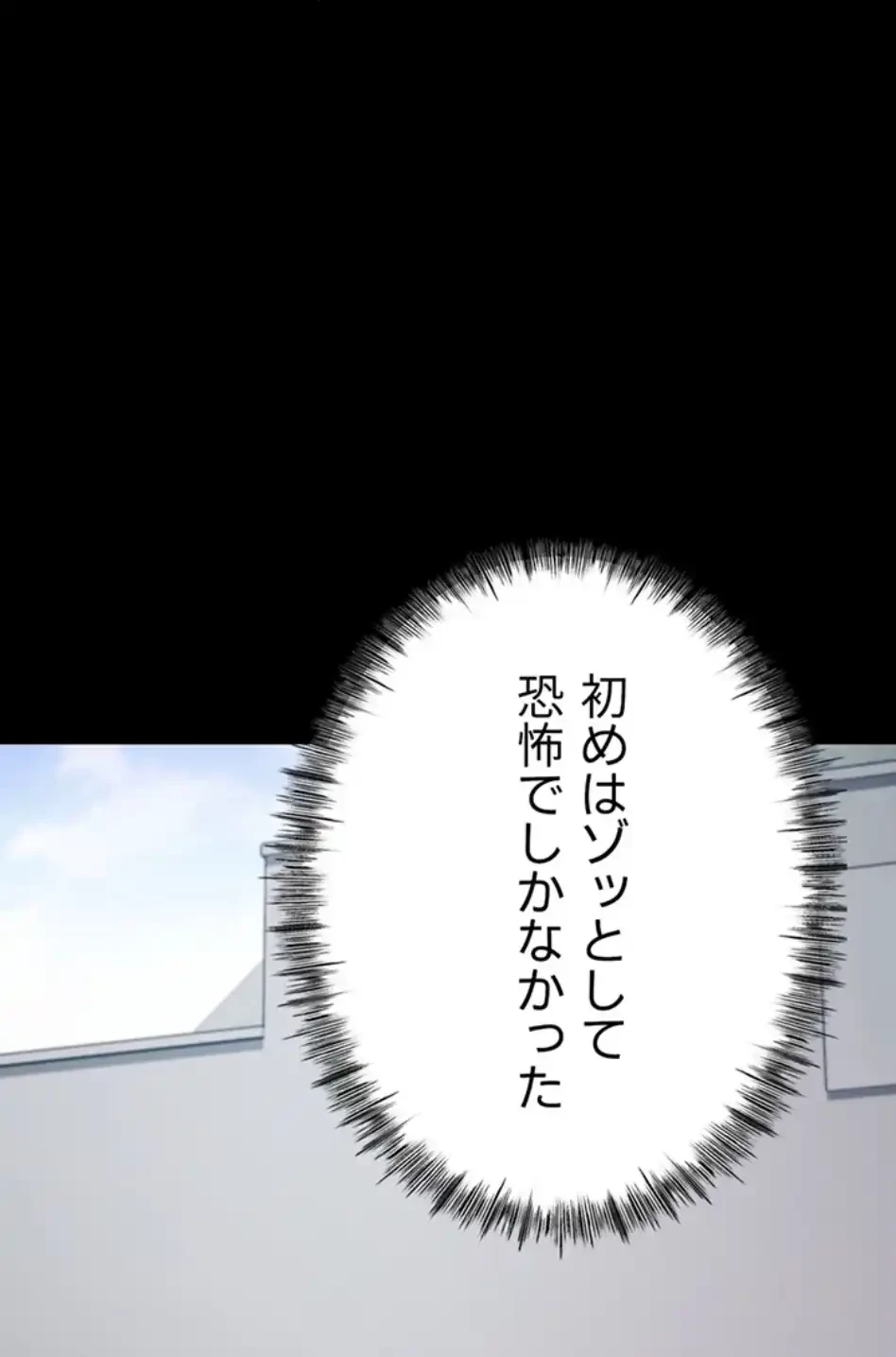 復讐の罠～快楽の底まで墜とされて～ 第32話 - 3