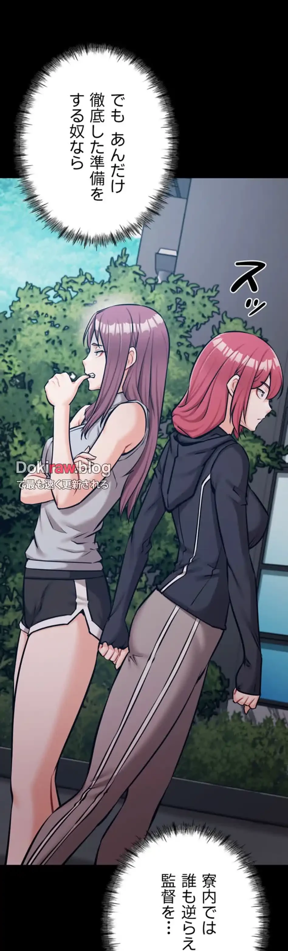 復讐の罠～快楽の底まで墜とされて～ 第32話 - 5