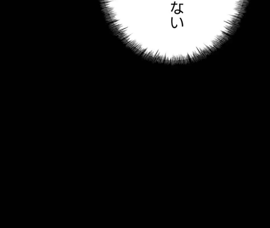 復讐の罠～快楽の底まで墜とされて～ 第32話 - 6