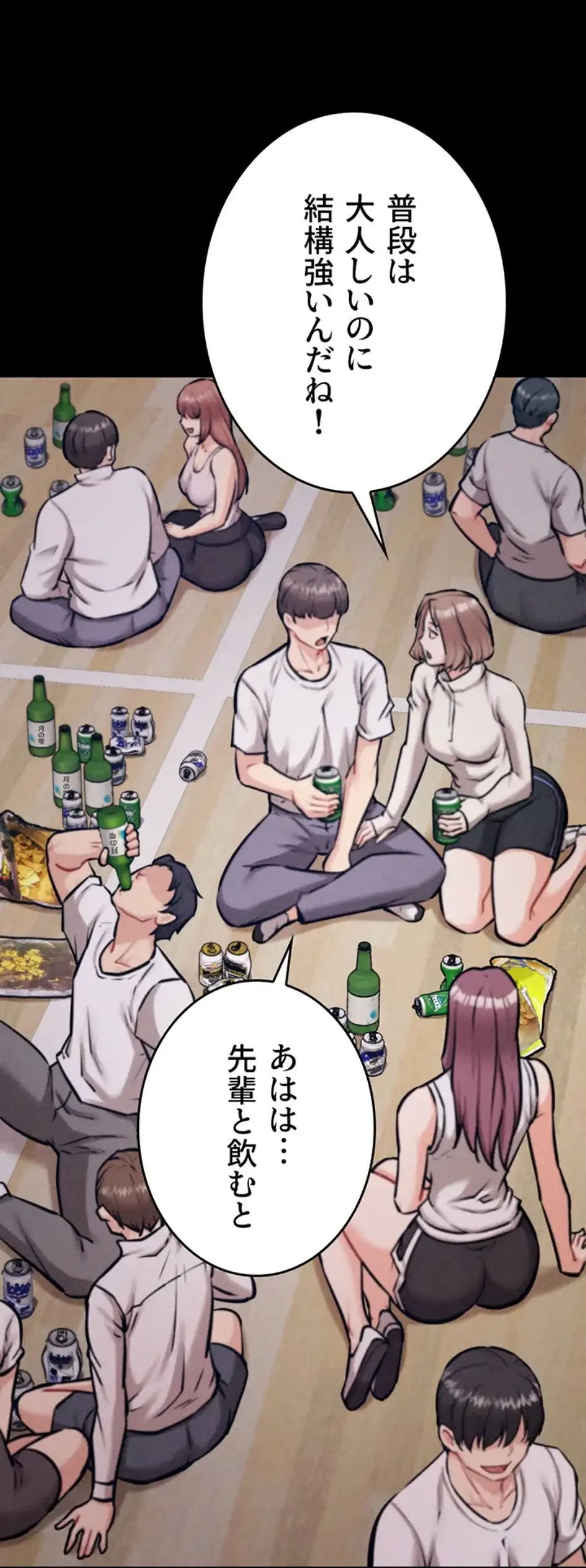 復讐の罠～快楽の底まで墜とされて～ 第32話 - 15