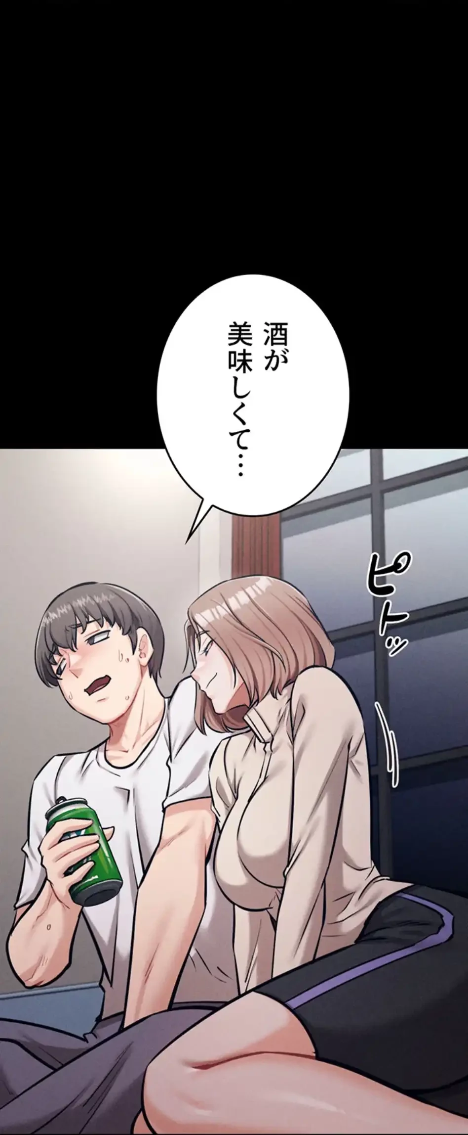 復讐の罠～快楽の底まで墜とされて～ 第32話 - 16