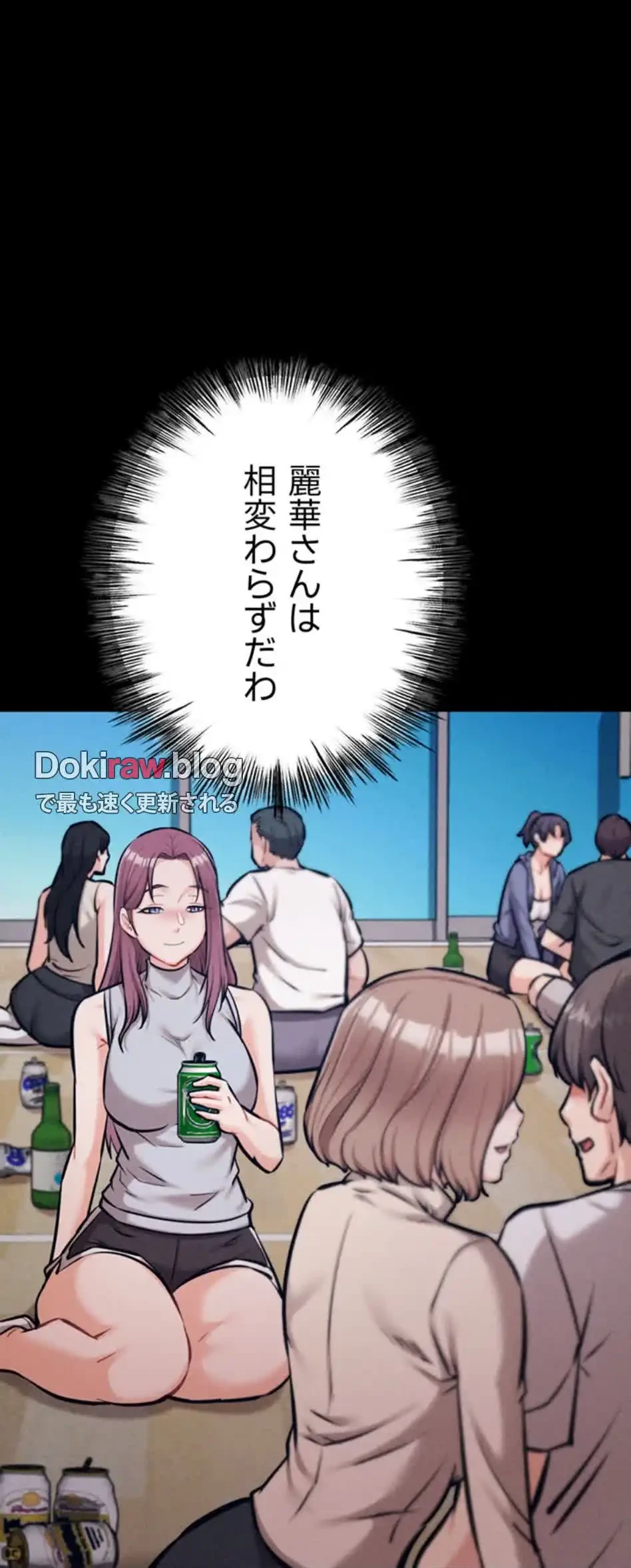 復讐の罠～快楽の底まで墜とされて～ 第32話 - 17