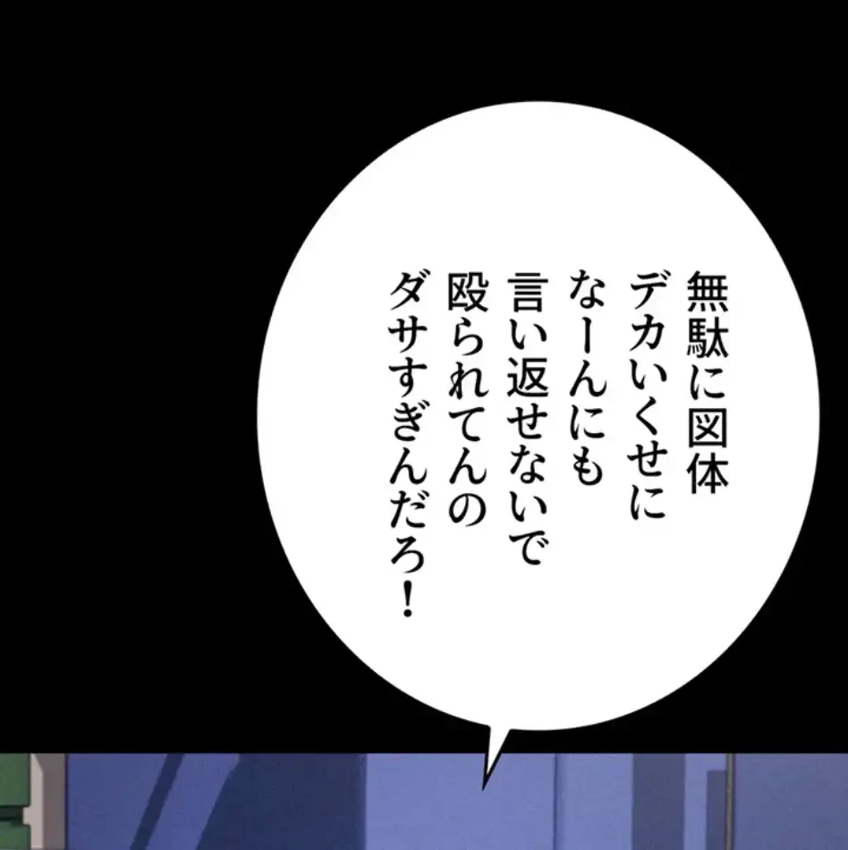 復讐の罠～快楽の底まで墜とされて～ 第32話 - 20