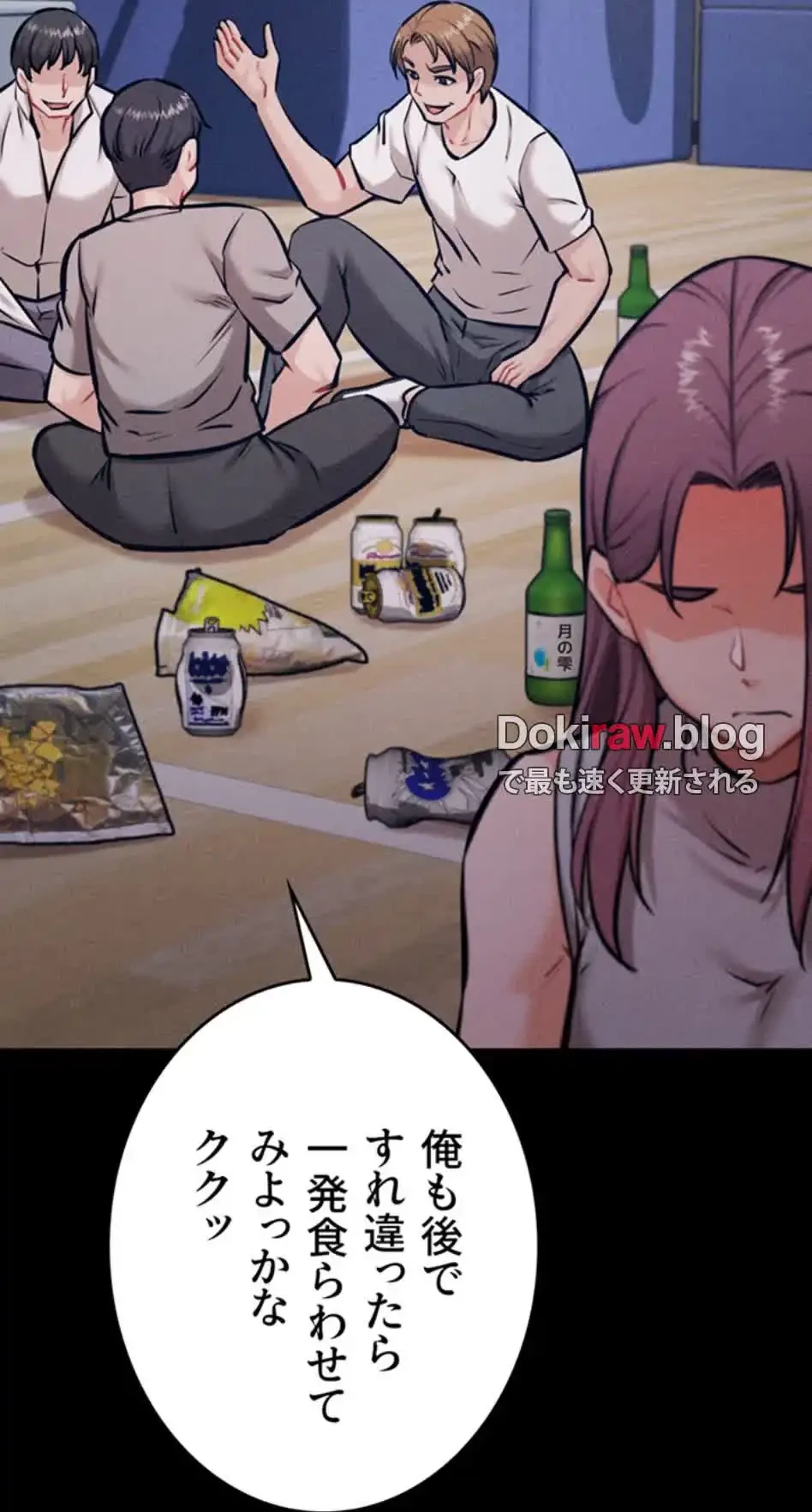 復讐の罠～快楽の底まで墜とされて～ 第32話 - 21