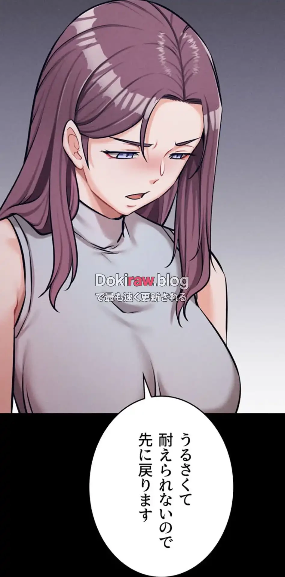 復讐の罠～快楽の底まで墜とされて～ 第32話 - 25