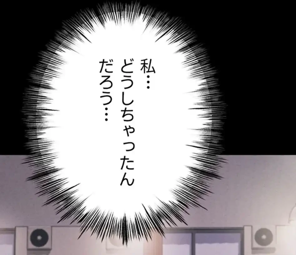 復讐の罠～快楽の底まで墜とされて～ 第32話 - 27