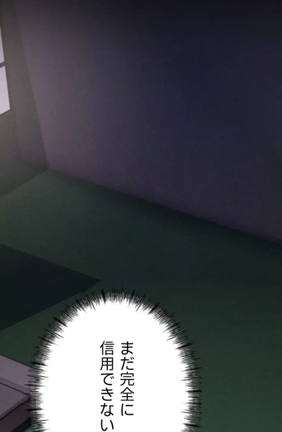 復讐の罠～快楽の底まで墜とされて～ 第32話 - 30