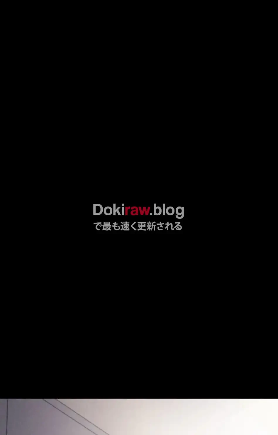 復讐の罠～快楽の底まで墜とされて～ 第32話 - 49