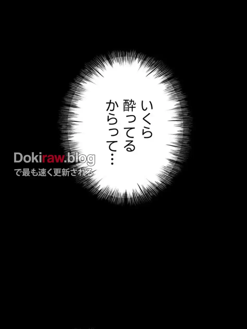 復讐の罠～快楽の底まで墜とされて～ 第32話 - 53