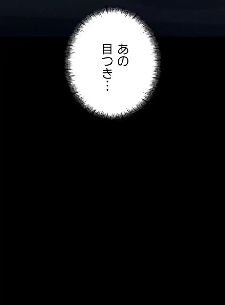 復讐の罠～快楽の底まで墜とされて～ 第32話 - 62