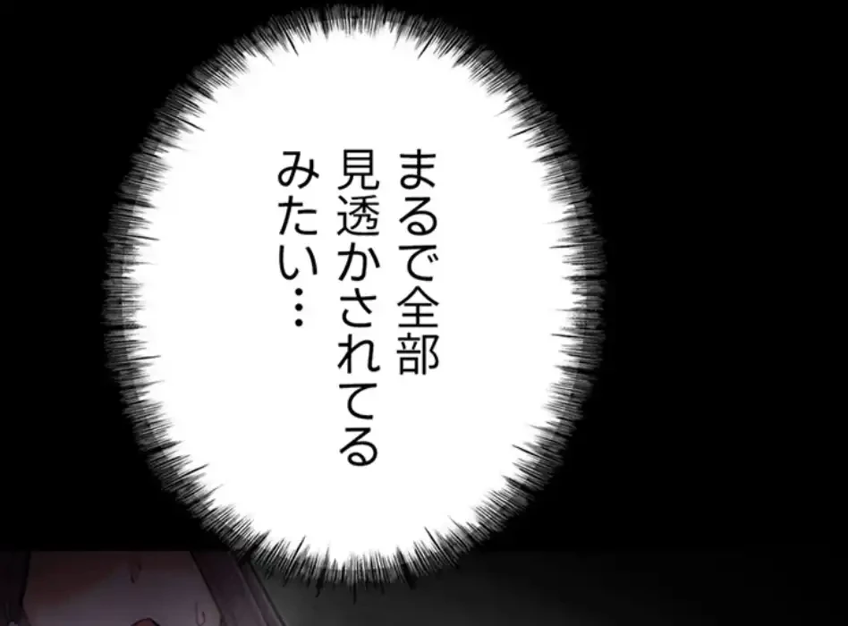 復讐の罠～快楽の底まで墜とされて～ 第32話 - 63