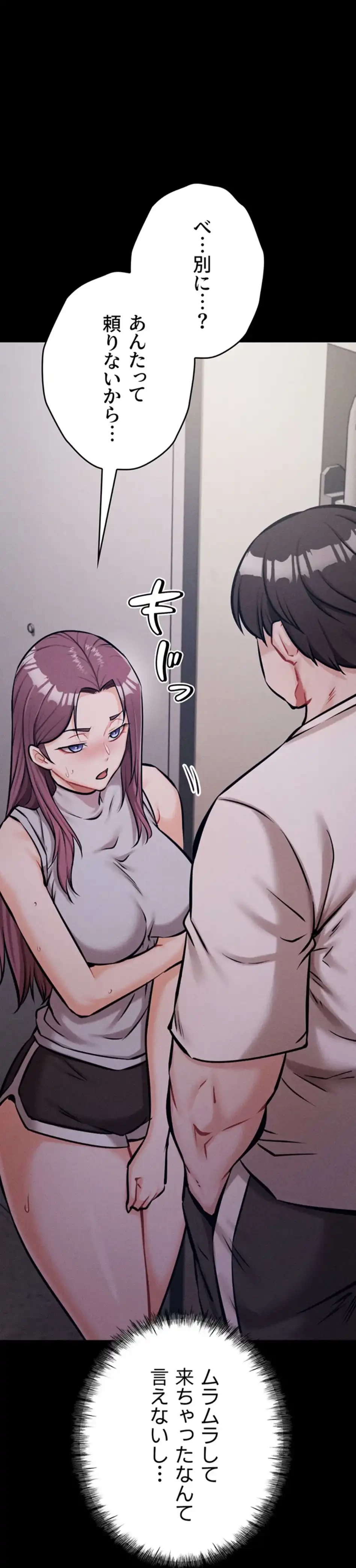 復讐の罠～快楽の底まで墜とされて～ 第32話 - 67