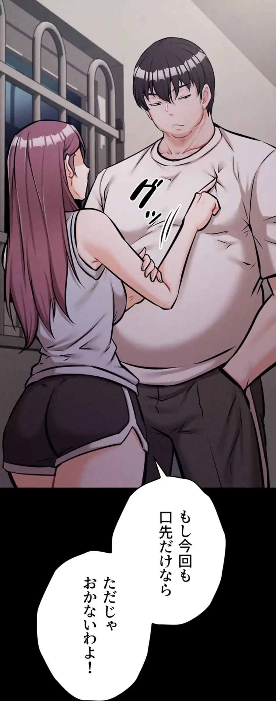 復讐の罠～快楽の底まで墜とされて～ 第32話 - 70