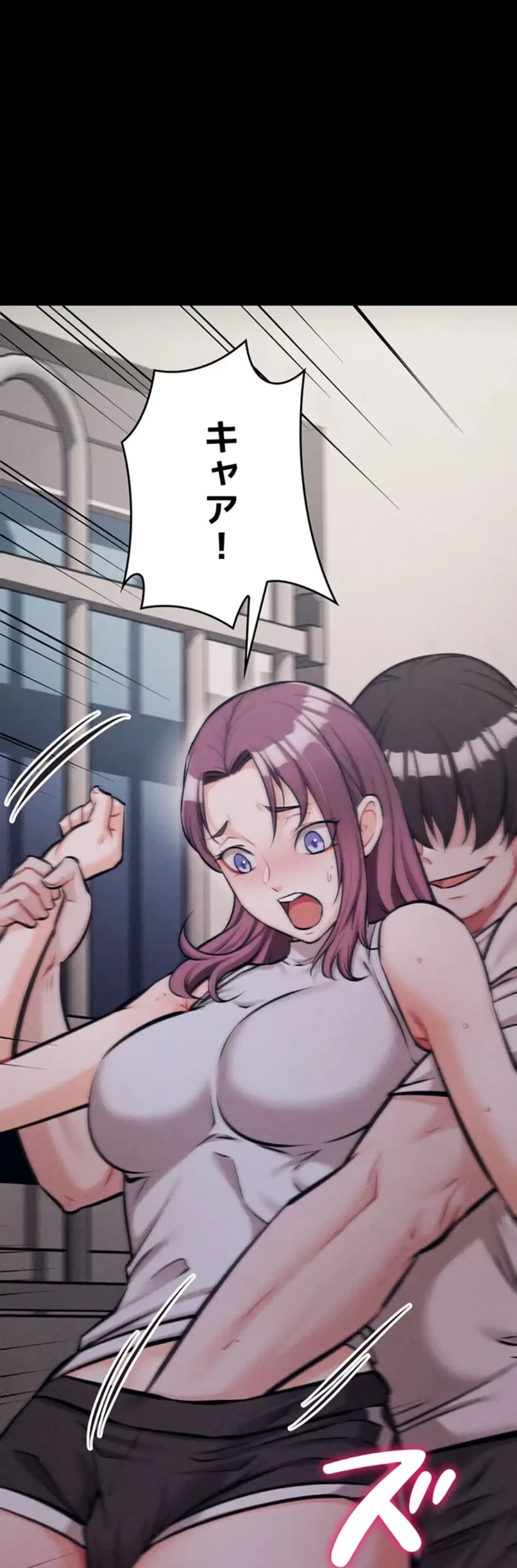 復讐の罠～快楽の底まで墜とされて～ 第32話 - 74