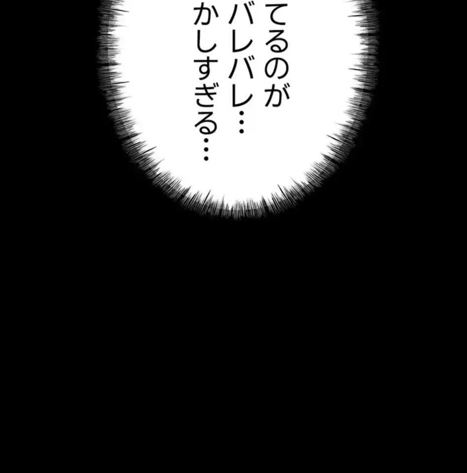 復讐の罠～快楽の底まで墜とされて～ 第32話 - 80