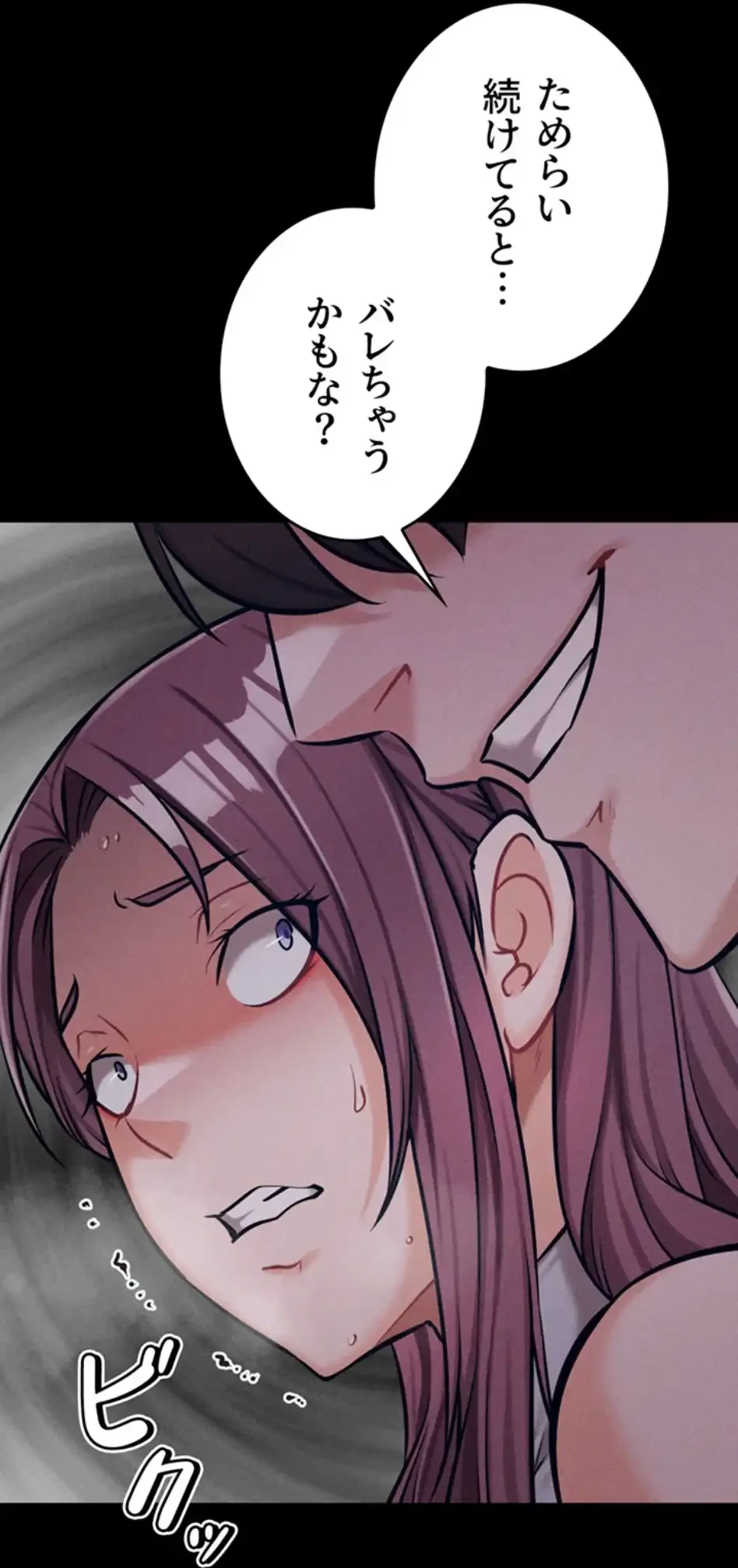 復讐の罠～快楽の底まで墜とされて～ 第32話 - 88